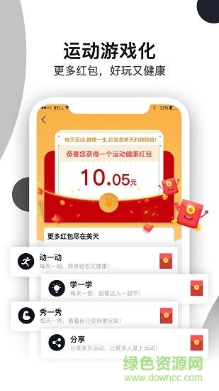 美天運(yùn)動(dòng) v2.4.21 安卓版 1