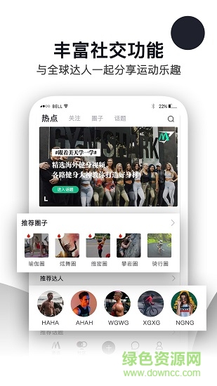 美天運(yùn)動(dòng) v2.4.21 安卓版 2