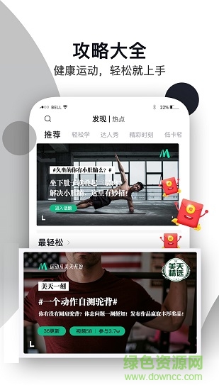 美天運(yùn)動(dòng)app