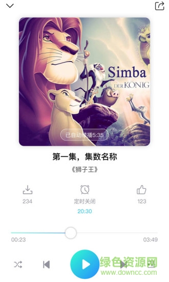 悟空講故事 v6.0.1 安卓版 3