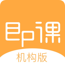 即課機構(gòu)版app
