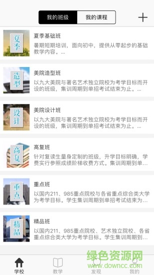 國(guó)美001畫室 v2.7.5 安卓版 0