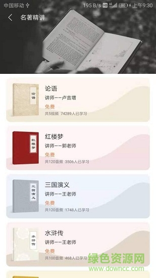 易懂app v1.2.1 安卓版 1