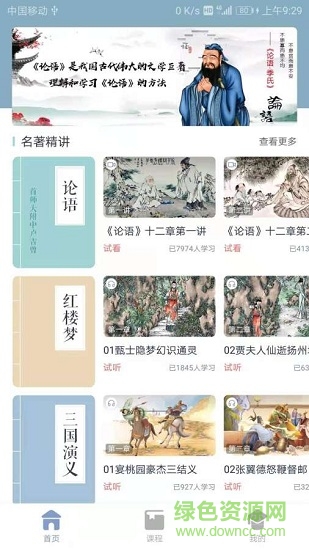 易懂app v1.2.1 安卓版 0