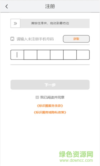 標識圈 v1.47 安卓版 0
