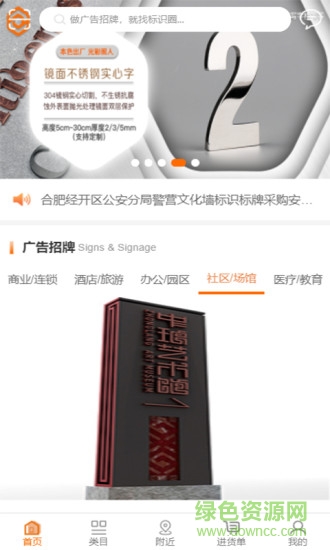 標識圈 v1.47 安卓版 1