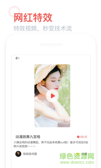 全能視頻模板 v1.0.0 安卓版 1