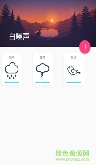 黑白噪聲 v1.0.9 安卓版 1