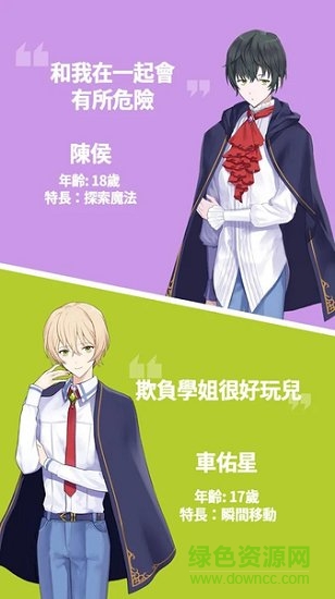 魔法學(xué)校秘密輔導(dǎo)內(nèi) 購破 解版School of Magic v1.04 安卓漢化版 0