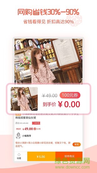 一返到底 v1.7.0 安卓版 1