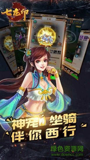 七龍印bt版 七龍印變態(tài)版下載