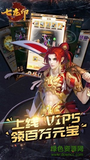 七龍印bt版 v1.8 安卓版 1