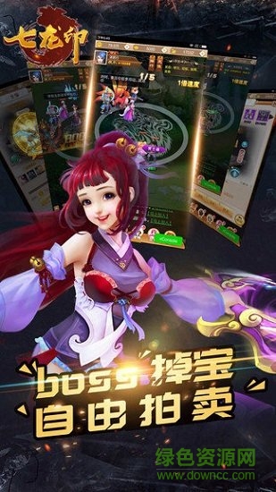 七龍印bt版 v1.8 安卓版 0