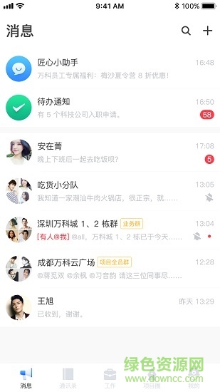 匠心公測版 v3.1.0 安卓版 0