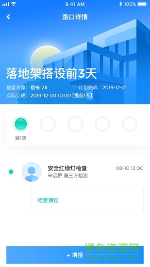 匠心公測版app
