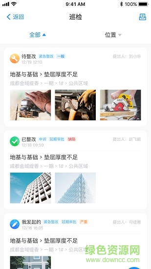 匠心公測版 v3.1.0 安卓版 2
