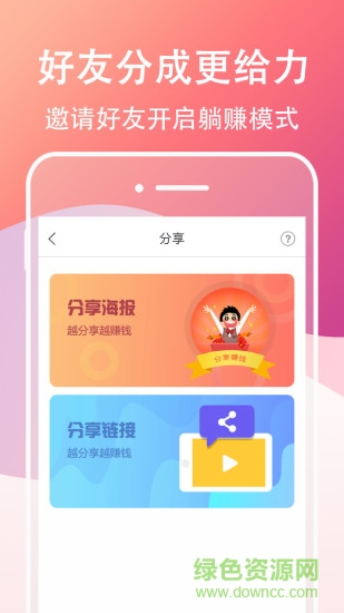 淘客聯盟官方正版 v9.8.4 最新版 0