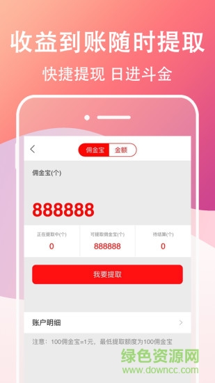 淘客聯盟官方正版 v9.8.4 最新版 2