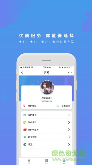 叮咚家修 v1.1.2 安卓版 1