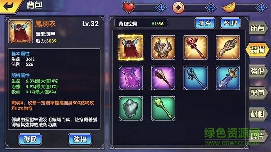 亂三國(guó)游戲 v1.4 安卓版 1