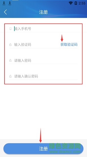 社會版晉治安app
