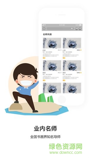 書畫點(diǎn)評(píng) v1.1 安卓版 1