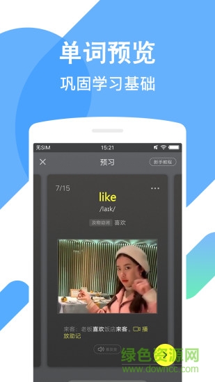 英語概念口語單詞1