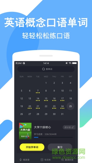 英語概念口語單詞2