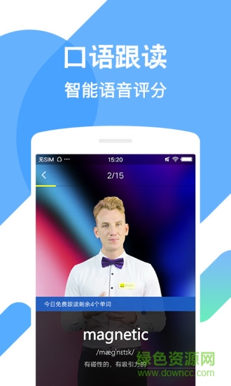 英語概念口語單詞3