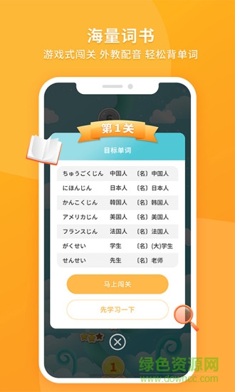 日語助手五十音圖 v1.2.7 安卓版 1