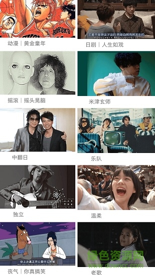 白學(xué)日語(yǔ)歌 v1.6 安卓版 3