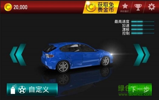 漂移大城市內(nèi)購(gòu) v2.66 安卓版 0