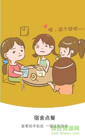 校點(diǎn)點(diǎn)外賣(商戶端) v4.6.20190905 安卓版 0