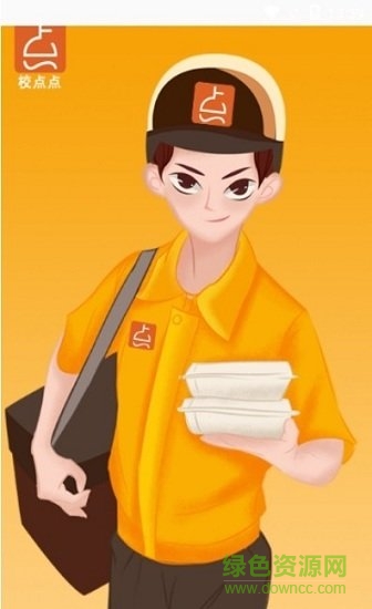 校點(diǎn)點(diǎn)外賣(商戶端) v4.6.20190905 安卓版 1