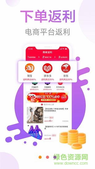 打折日報 v2.2.0 安卓版 1