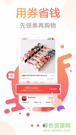 打折日報 v2.2.0 安卓版 0