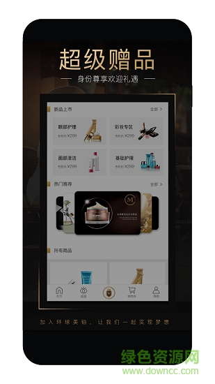 艾米環(huán)球購官方旗艦店 v1.0.8 安卓版 1