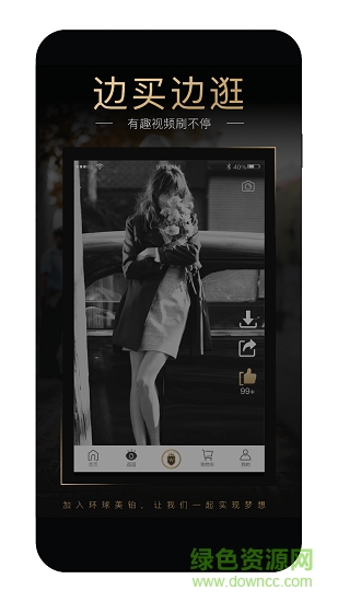 艾米環(huán)球購安卓版