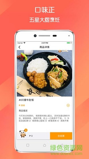Fun來(lái)啦 v1.2.2 安卓版 0