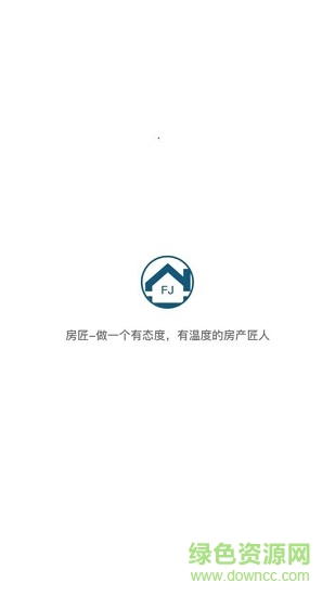 房匠經(jīng)紀(jì)人 v1.0 安卓版 0