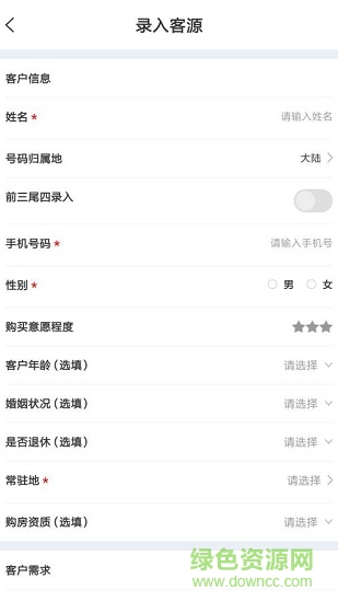 房匠經(jīng)紀(jì)人安卓版 房匠經(jīng)紀(jì)人手機(jī)版