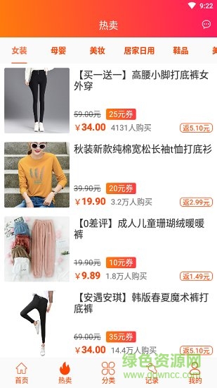 愛查優(yōu)惠 v1.0.1 安卓版 0