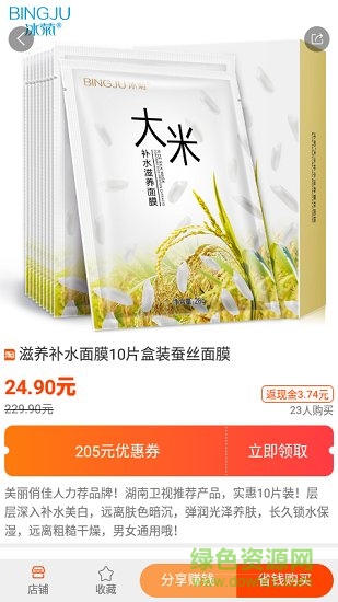 愛查優(yōu)惠免費(fèi)下載