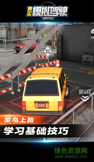城市汽車真實模擬駕駛 v1.0.2 安卓版 3