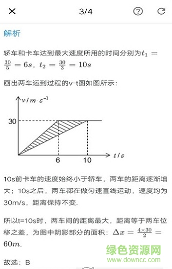優(yōu)質物理 優(yōu)質物理app下載