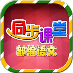 小學(xué)語文部編版