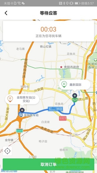 笑傲出行 v1.0.0 安卓版 0