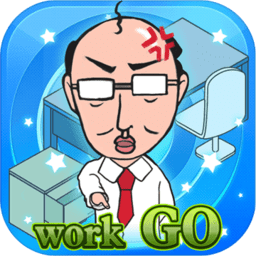 我的辦公室生活