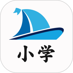 小學(xué)樂學(xué)助手app