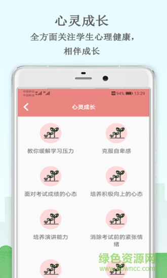小學(xué)樂學(xué)助手app v1.2.16 安卓版 3